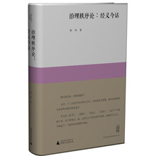 新民說