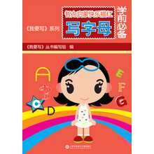啟蒙字帖