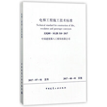 電梯技術(shù)
