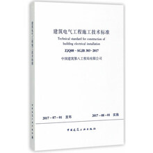 建筑工程施工技術(shù)