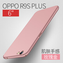 圖西科（TUXIKE） oppo R9s 手機殼/保護套