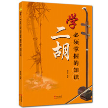 學(xué)二胡