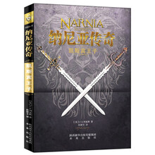 凱斯賓王子