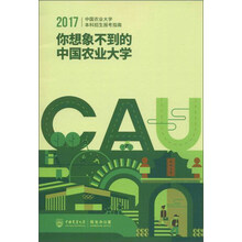 中國農(nóng)業(yè)大學(xué)