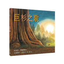 巨杉