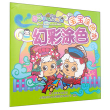 寶寶涂色本