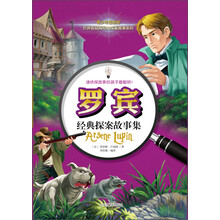 羅賓