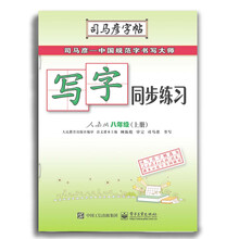 人教版八年級上冊