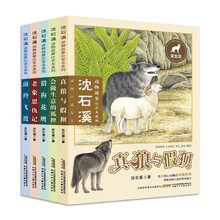 動物故事