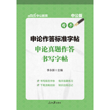 字帖書寫
