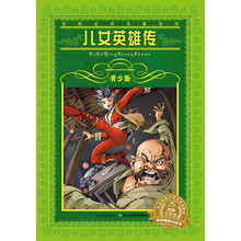 世界名著
