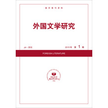外國(guó)文學(xué)