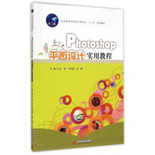 photoshop教程