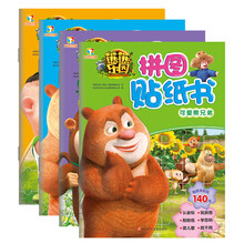 熊熊樂(lè)園拼圖