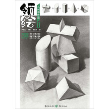 幾何形體