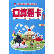 口算題卡一年級(jí)