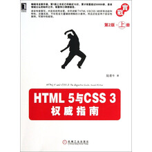 html5css3