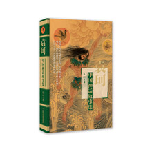 袁珂中國神話故事
