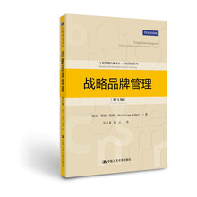 戰(zhàn)略品牌