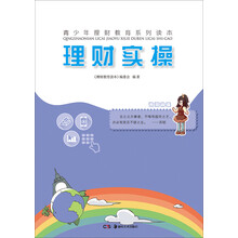 理財