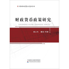 貨幣政策