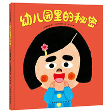 成長繪本幼兒