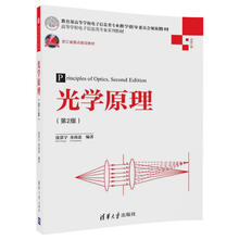 光學原理
