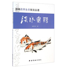 淡水魚(yú)