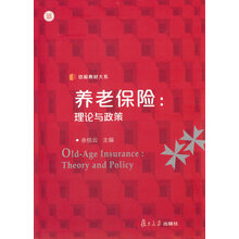 養(yǎng)老保險