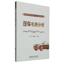 汽車