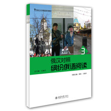 俄漢對照