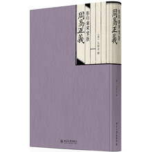 周易正義
