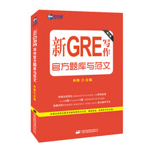 gre寫作