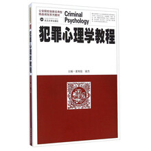 心理學(xué)教程
