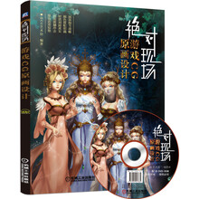 游戲原畫
