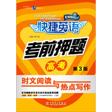 時(shí)文