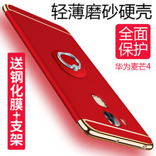 麥芒4防摔手機(jī)殼