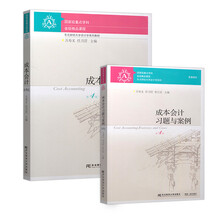 東北