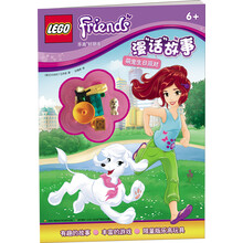 樂高好朋友玩具