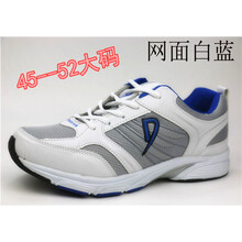 基勤男士白藍 D網(wǎng) 44