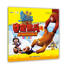 熊出沒書