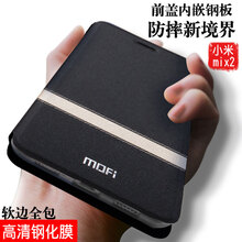 莫凡（Mofi） 小米mix2 手機(jī)殼/保護(hù)套