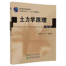 土力學(xué)原理