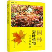 園林植物景觀