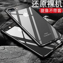 斯泰克（stiger） iphone7/8 plus 手機(jī)殼/保護(hù)套