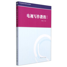 電視3