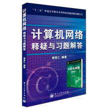 計算機