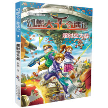 幻想小說