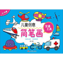 兒童交通工具