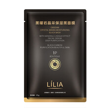 LILIA面膜清潔，補水保濕，去黑頭，提亮膚色